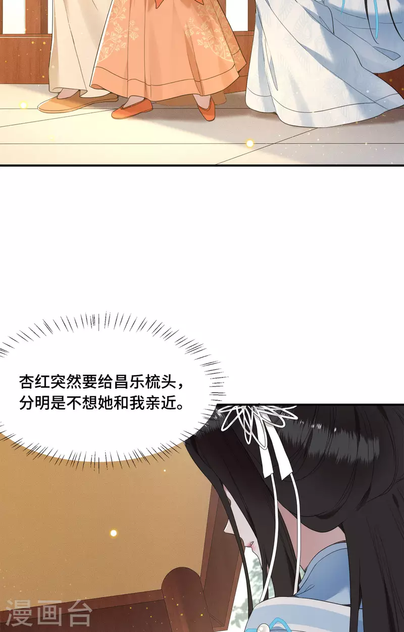 凤凰于飞韩漫全集-第70话 你是什么东西无删减无遮挡章节图片 