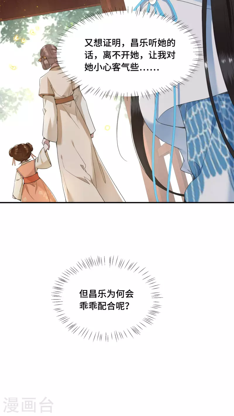 凤凰于飞韩漫全集-第70话 你是什么东西无删减无遮挡章节图片 