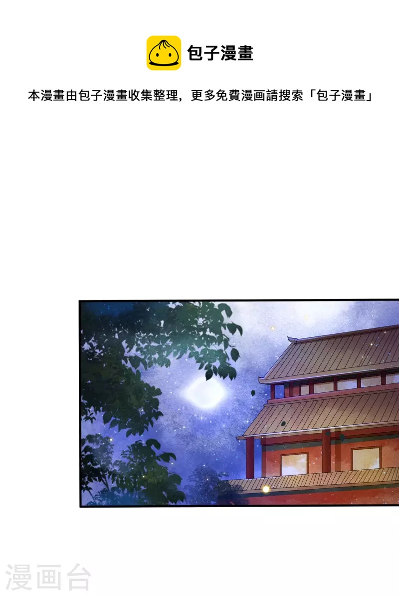 凤凰于飞韩漫全集-第70话 你是什么东西无删减无遮挡章节图片 