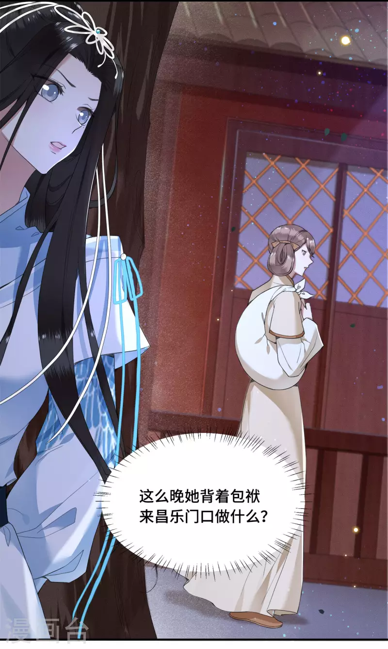 凤凰于飞韩漫全集-第70话 你是什么东西无删减无遮挡章节图片 