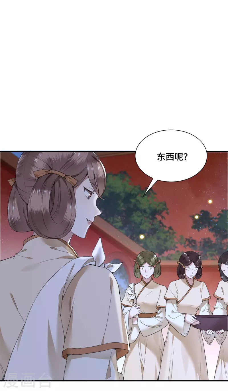 凤凰于飞韩漫全集-第70话 你是什么东西无删减无遮挡章节图片 