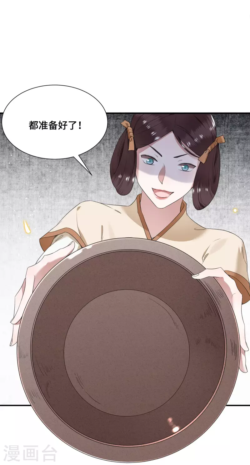 凤凰于飞韩漫全集-第70话 你是什么东西无删减无遮挡章节图片 