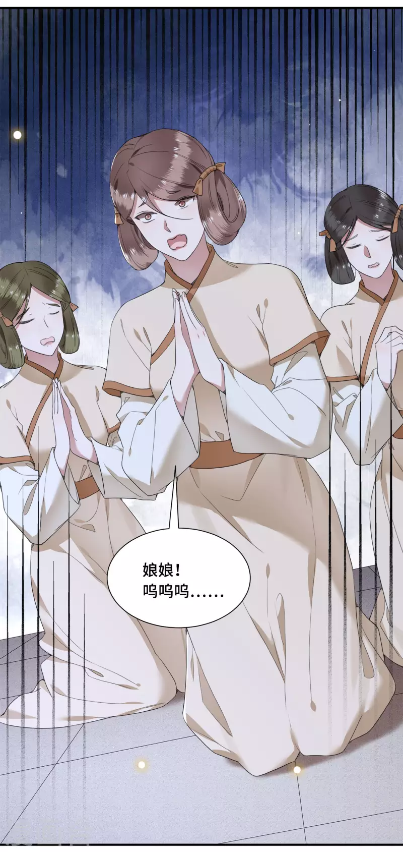 凤凰于飞韩漫全集-第70话 你是什么东西无删减无遮挡章节图片 