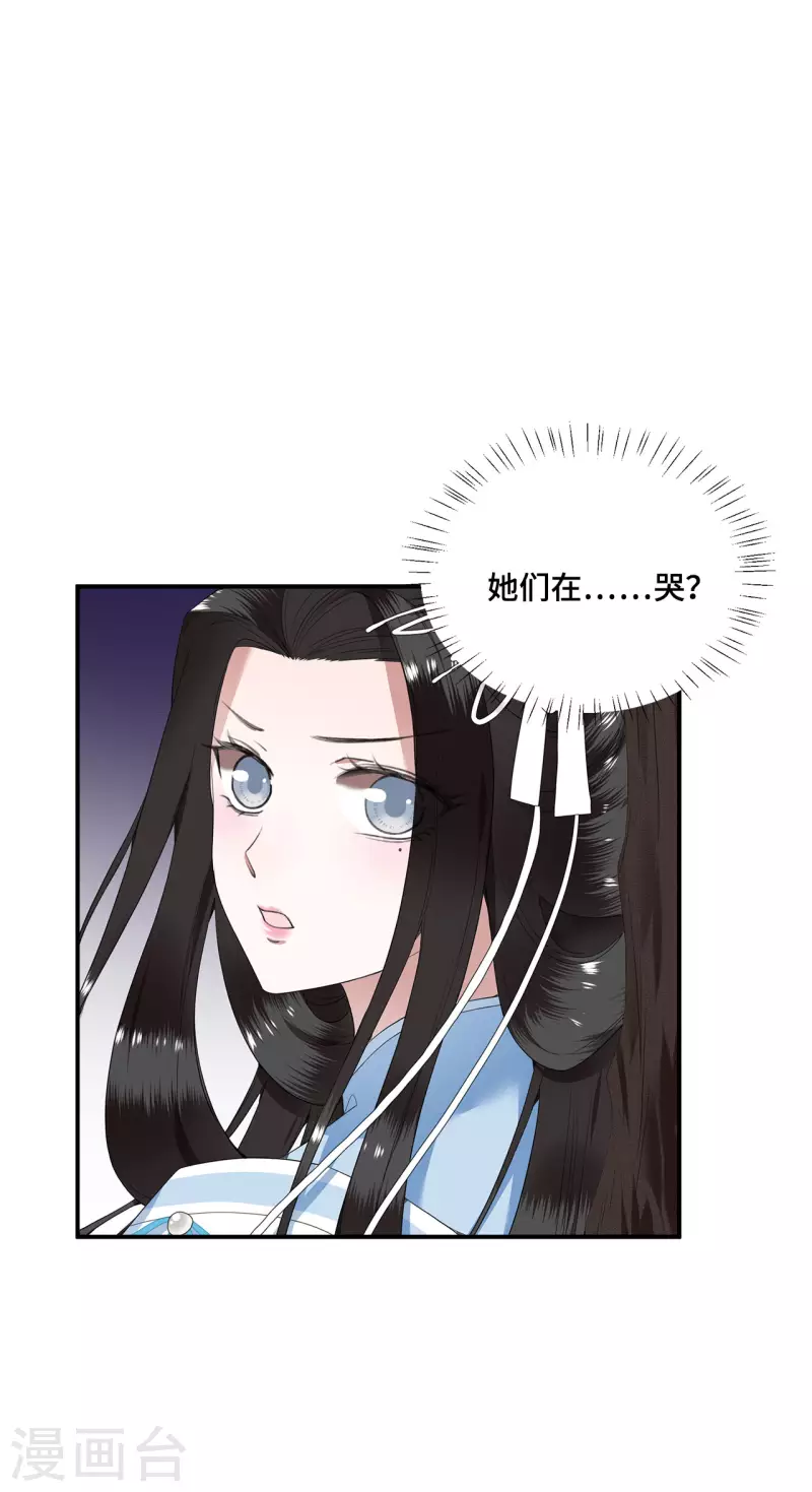 凤凰于飞韩漫全集-第70话 你是什么东西无删减无遮挡章节图片 