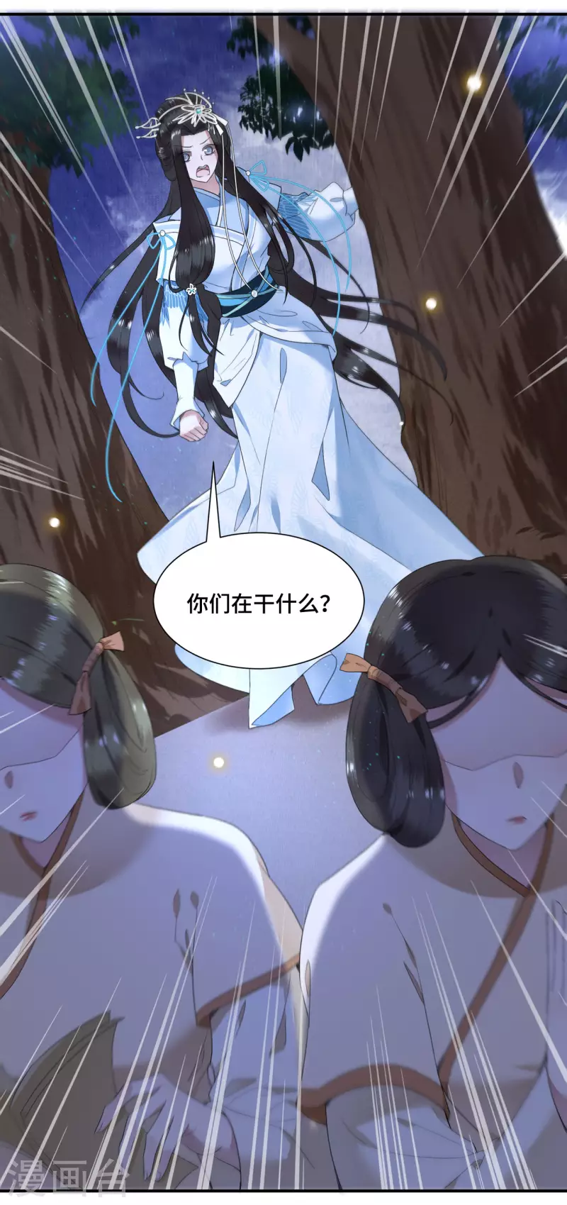 凤凰于飞韩漫全集-第70话 你是什么东西无删减无遮挡章节图片 