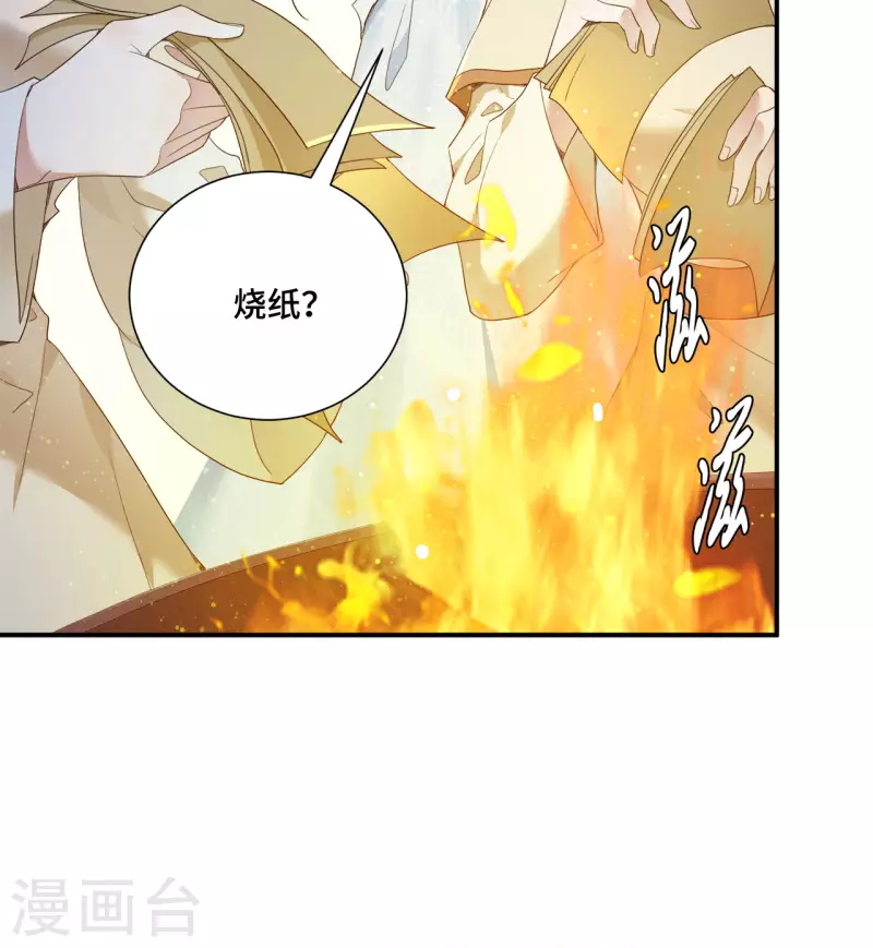 凤凰于飞韩漫全集-第70话 你是什么东西无删减无遮挡章节图片 