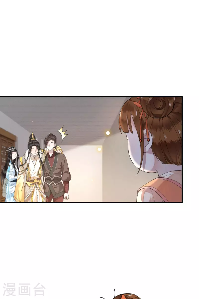 凤凰于飞韩漫全集-第70话 你是什么东西无删减无遮挡章节图片 