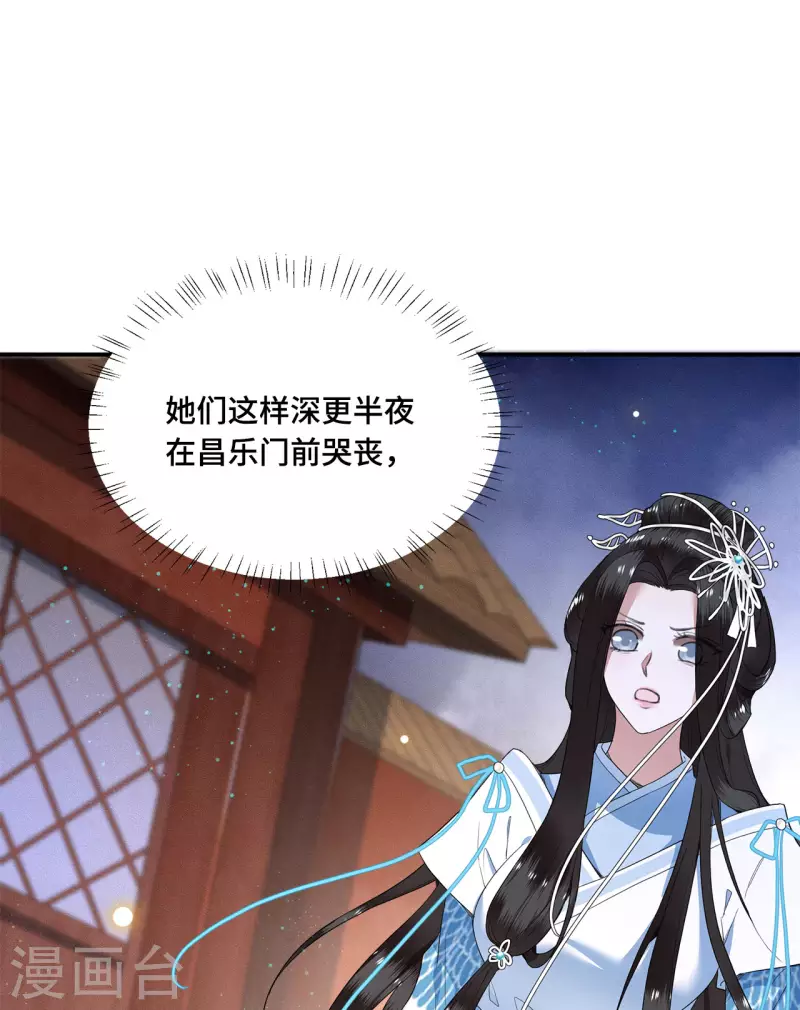 凤凰于飞韩漫全集-第70话 你是什么东西无删减无遮挡章节图片 