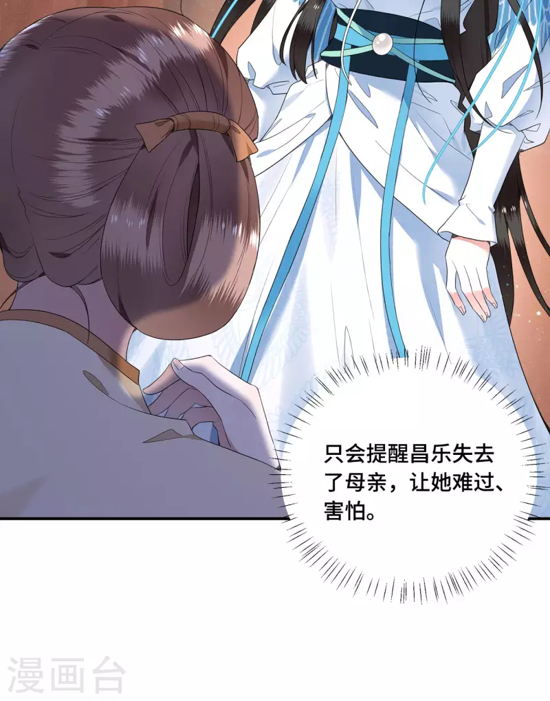 凤凰于飞韩漫全集-第70话 你是什么东西无删减无遮挡章节图片 