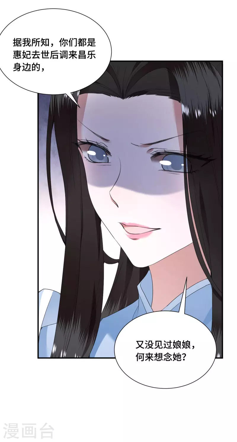 凤凰于飞韩漫全集-第70话 你是什么东西无删减无遮挡章节图片 