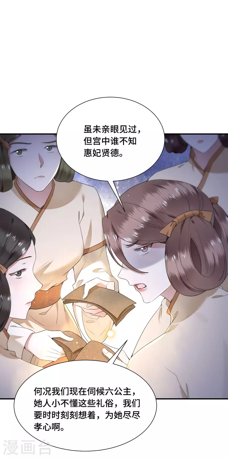 凤凰于飞韩漫全集-第70话 你是什么东西无删减无遮挡章节图片 