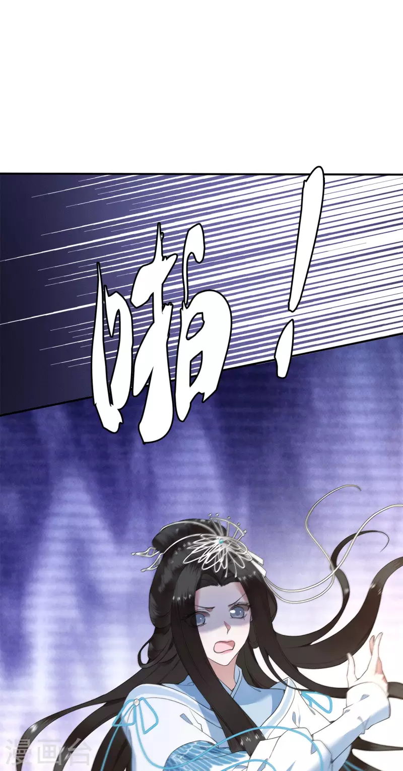 凤凰于飞韩漫全集-第70话 你是什么东西无删减无遮挡章节图片 