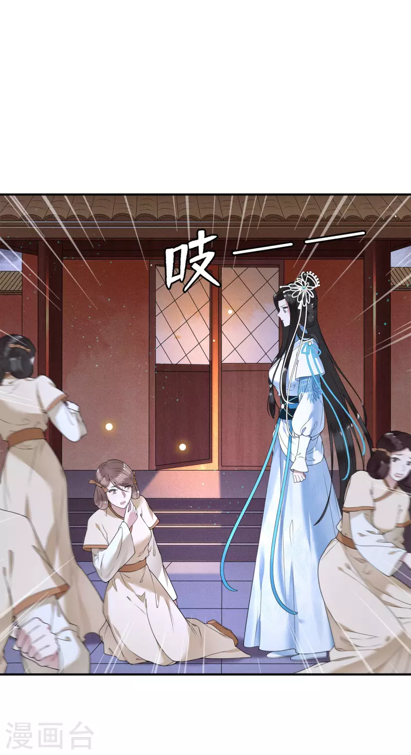 凤凰于飞韩漫全集-第70话 你是什么东西无删减无遮挡章节图片 
