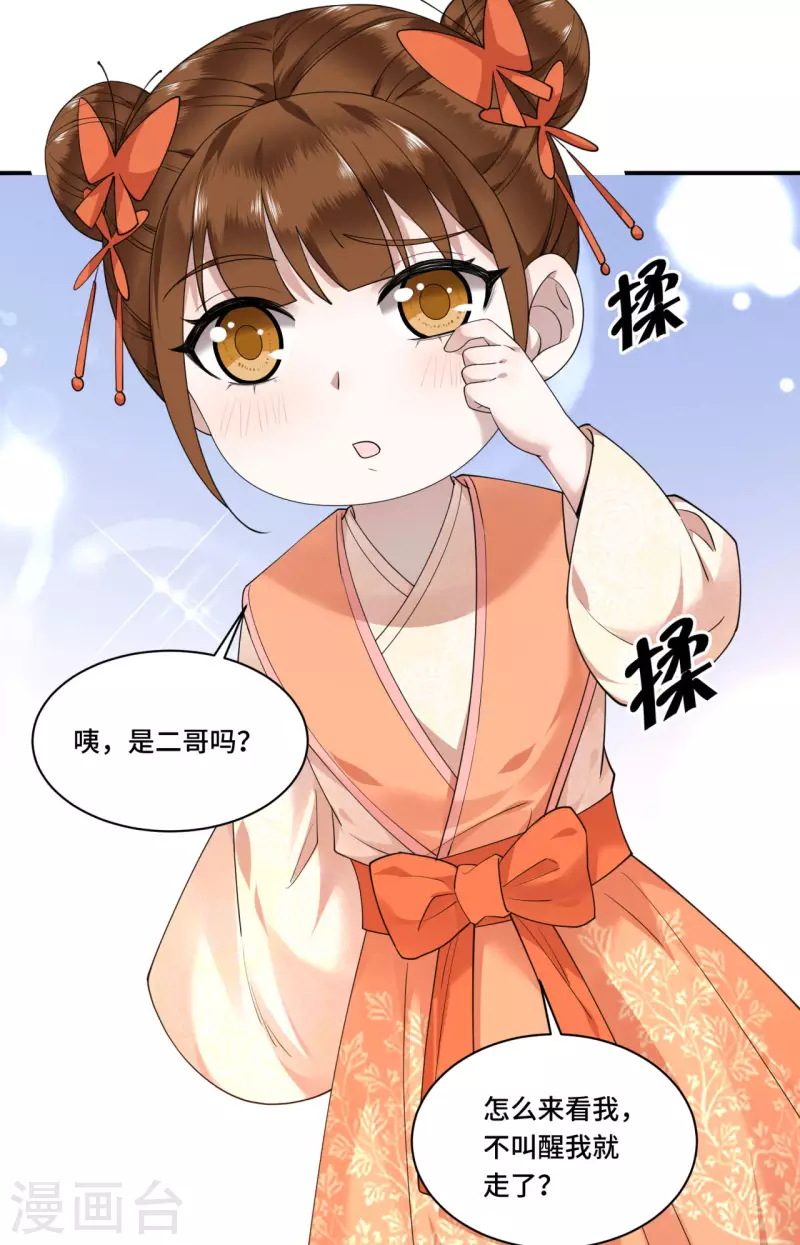 凤凰于飞韩漫全集-第70话 你是什么东西无删减无遮挡章节图片 