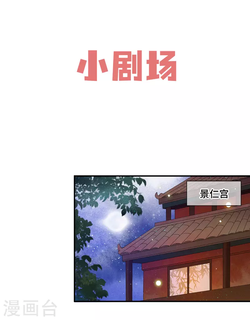 凤凰于飞韩漫全集-第70话 你是什么东西无删减无遮挡章节图片 