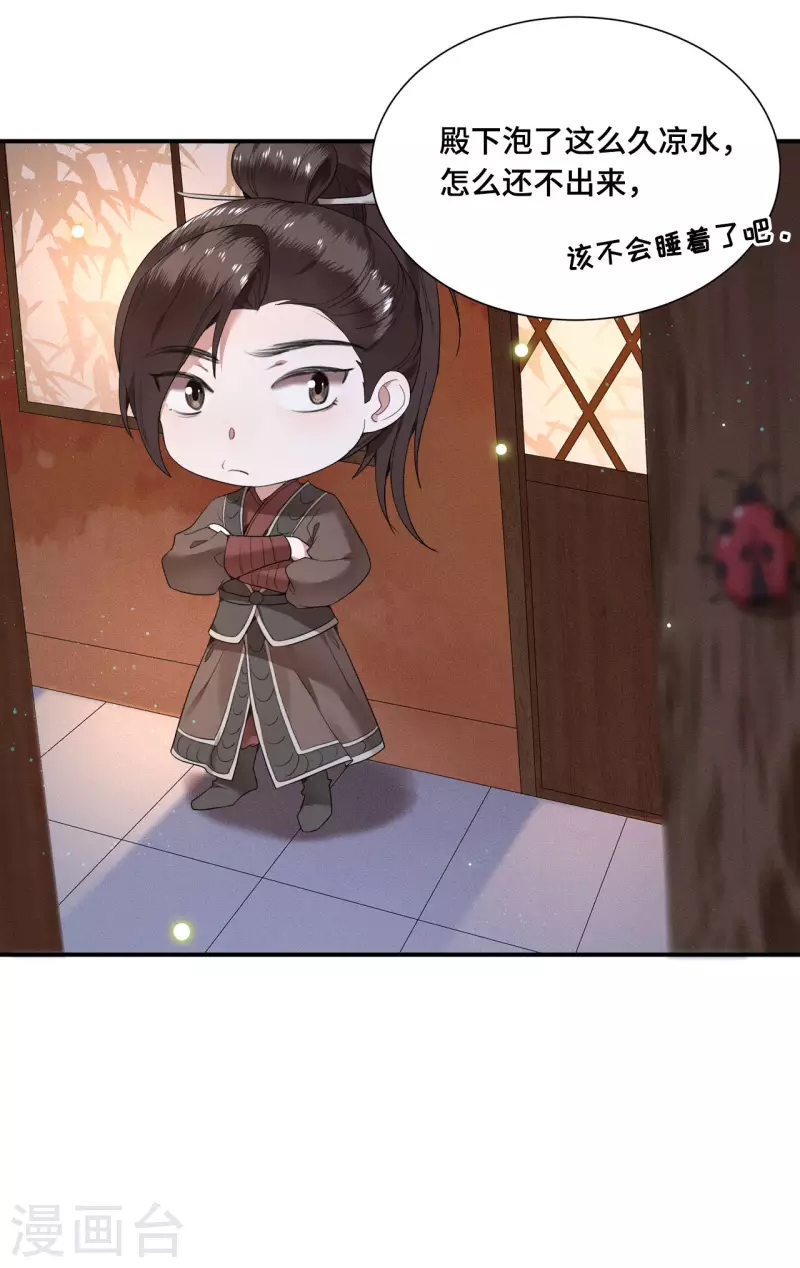 凤凰于飞韩漫全集-第70话 你是什么东西无删减无遮挡章节图片 