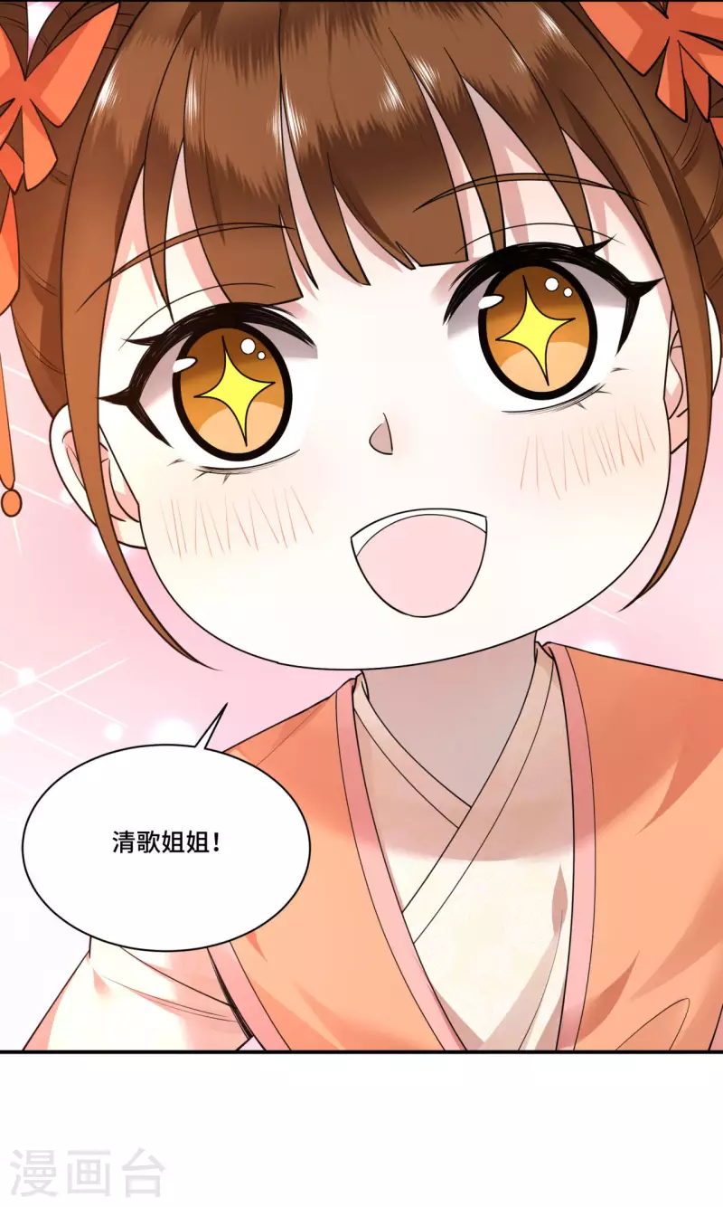 凤凰于飞韩漫全集-第70话 你是什么东西无删减无遮挡章节图片 