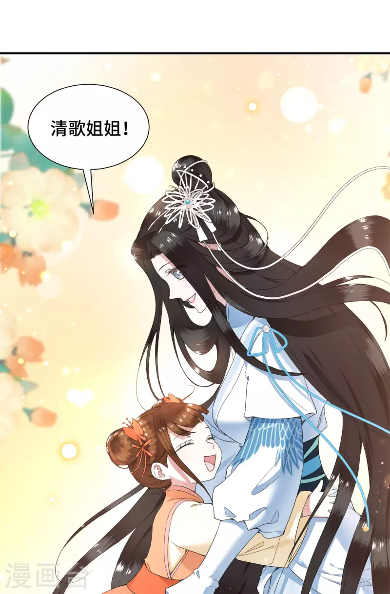 凤凰于飞韩漫全集-第70话 你是什么东西无删减无遮挡章节图片 