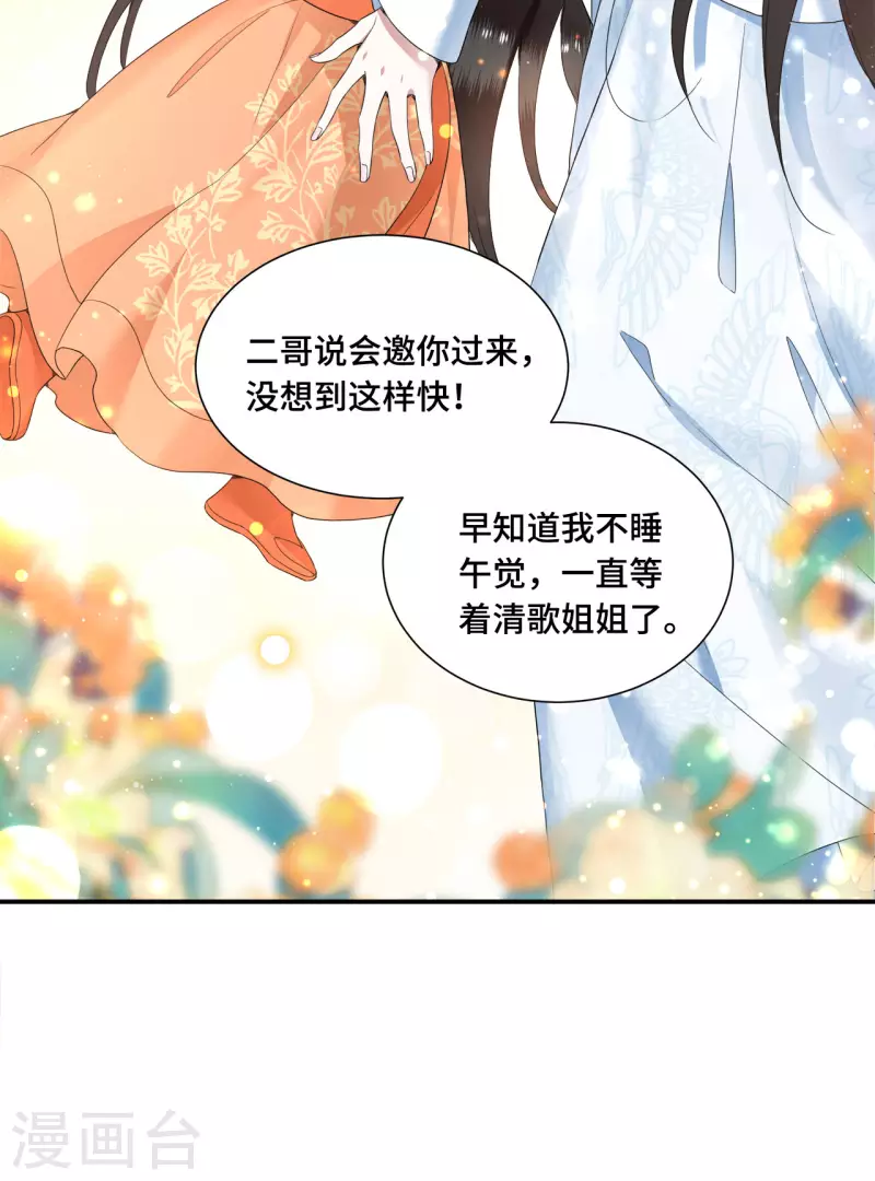 凤凰于飞韩漫全集-第70话 你是什么东西无删减无遮挡章节图片 