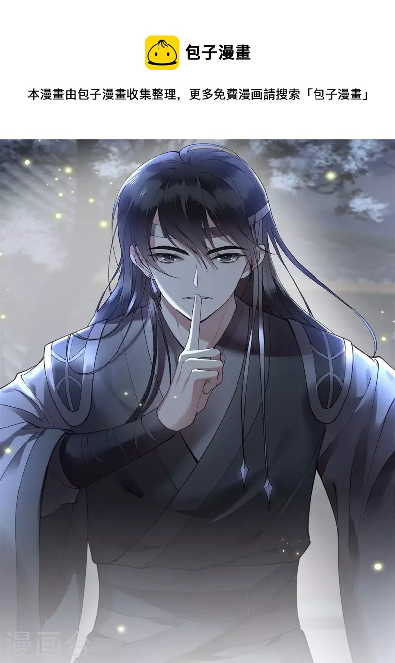 凤凰于飞韩漫全集-第71话 谁也不能欺负你无删减无遮挡章节图片 