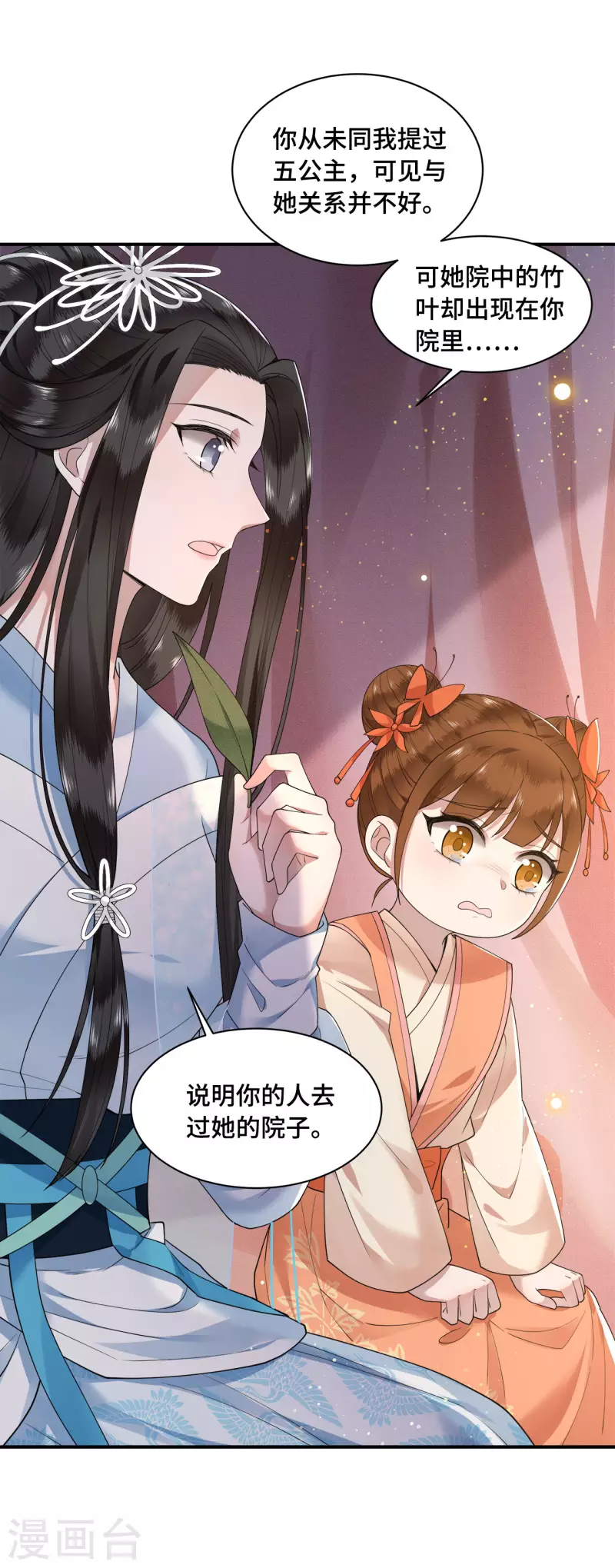 凤凰于飞韩漫全集-第71话 谁也不能欺负你无删减无遮挡章节图片 
