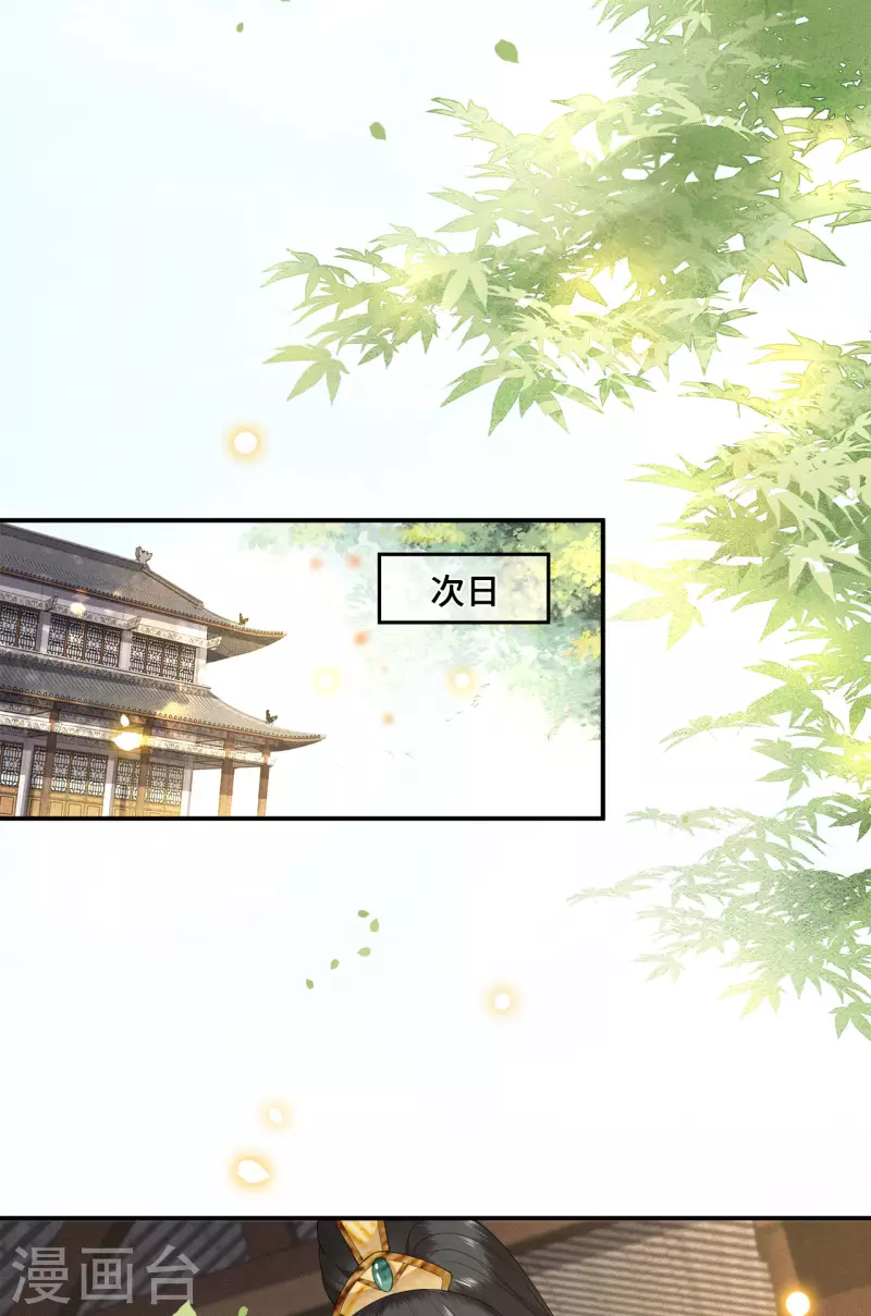 凤凰于飞韩漫全集-第71话 谁也不能欺负你无删减无遮挡章节图片 