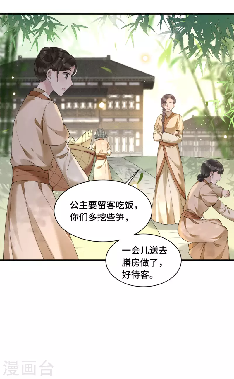 凤凰于飞韩漫全集-第71话 谁也不能欺负你无删减无遮挡章节图片 