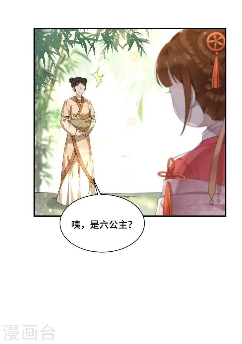 凤凰于飞韩漫全集-第71话 谁也不能欺负你无删减无遮挡章节图片 