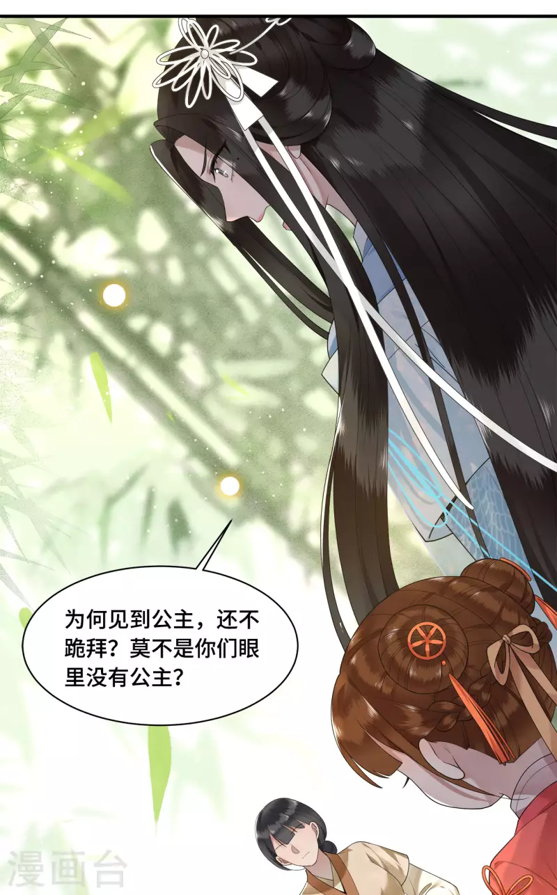 凤凰于飞韩漫全集-第71话 谁也不能欺负你无删减无遮挡章节图片 