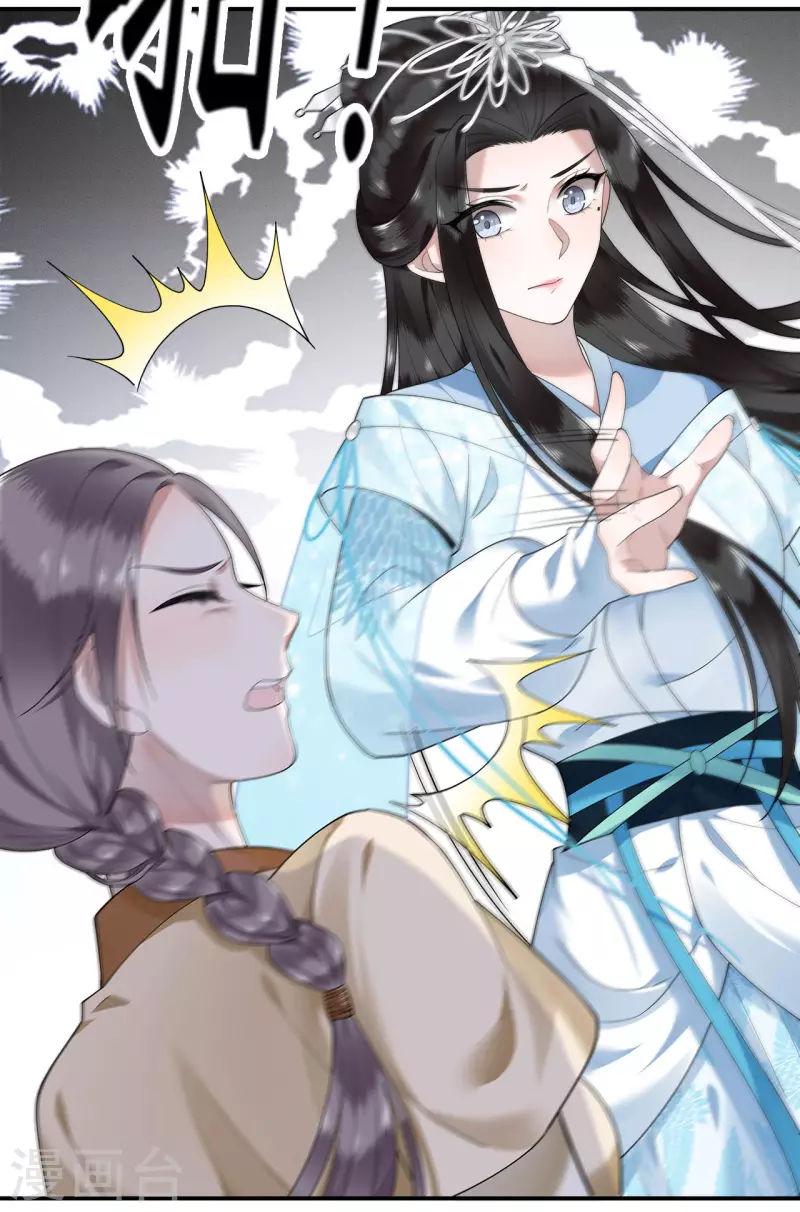 凤凰于飞韩漫全集-第71话 谁也不能欺负你无删减无遮挡章节图片 