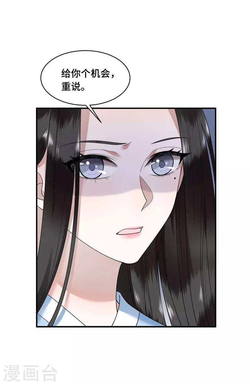凤凰于飞韩漫全集-第71话 谁也不能欺负你无删减无遮挡章节图片 