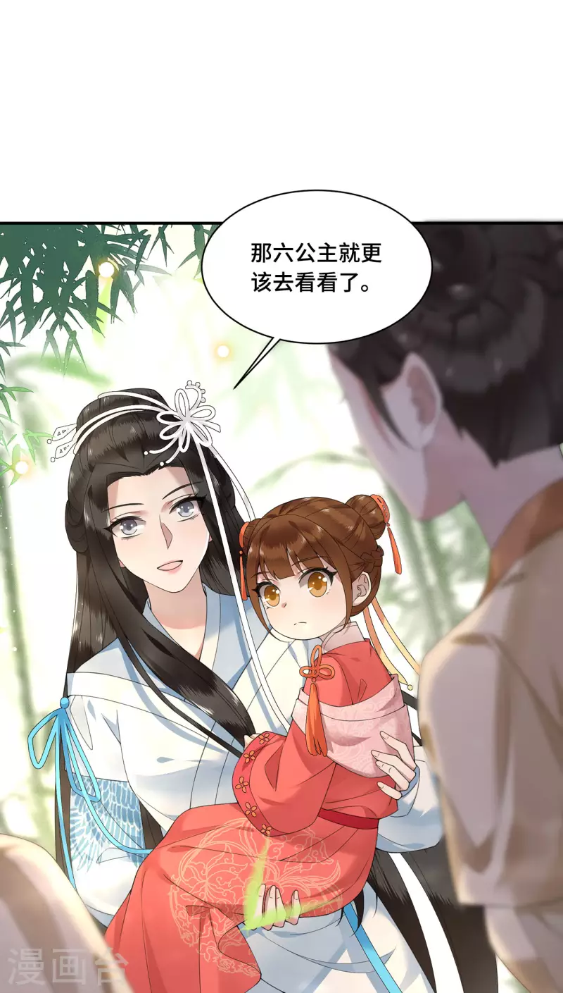 凤凰于飞韩漫全集-第71话 谁也不能欺负你无删减无遮挡章节图片 