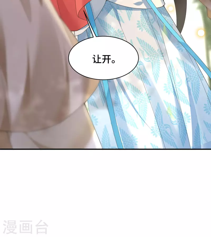 凤凰于飞韩漫全集-第71话 谁也不能欺负你无删减无遮挡章节图片 