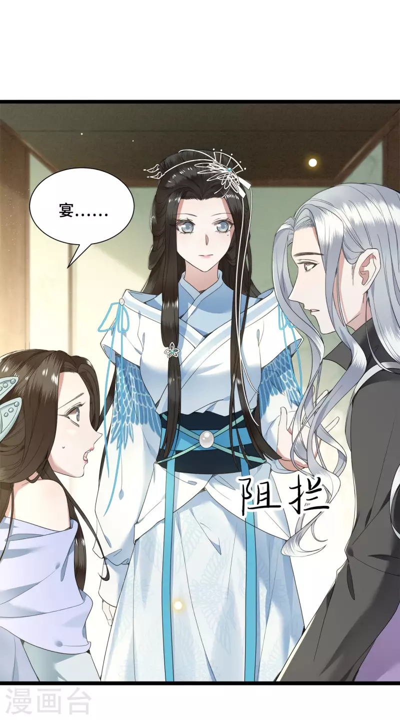 凤凰于飞韩漫全集-第72话 智斗五公主无删减无遮挡章节图片 