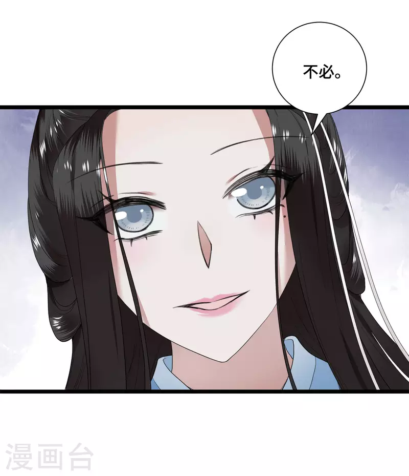 凤凰于飞韩漫全集-第72话 智斗五公主无删减无遮挡章节图片 