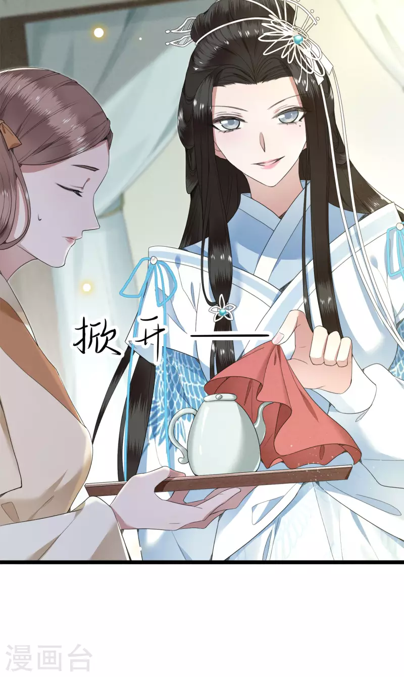 凤凰于飞韩漫全集-第72话 智斗五公主无删减无遮挡章节图片 