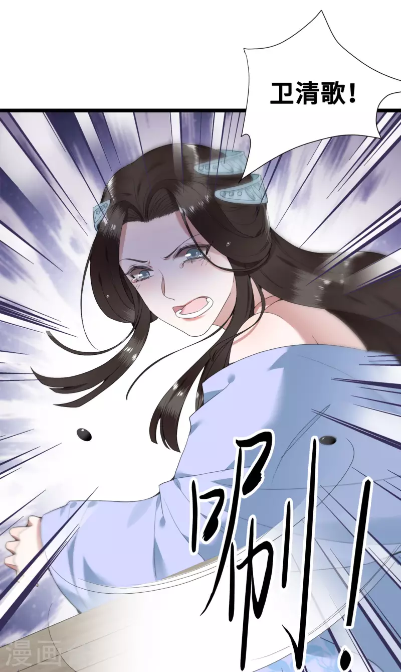 凤凰于飞韩漫全集-第72话 智斗五公主无删减无遮挡章节图片 