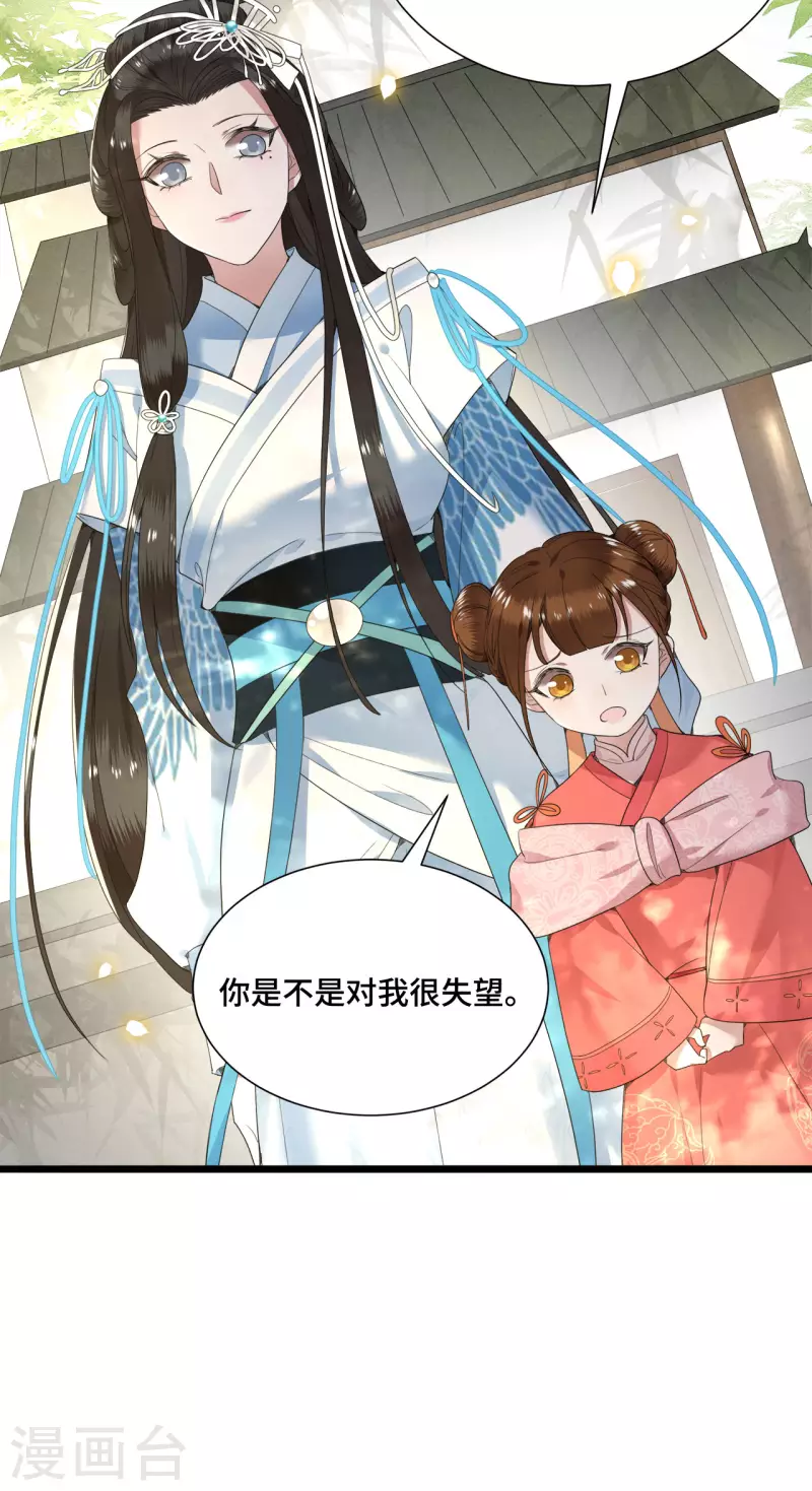 凤凰于飞韩漫全集-第72话 智斗五公主无删减无遮挡章节图片 