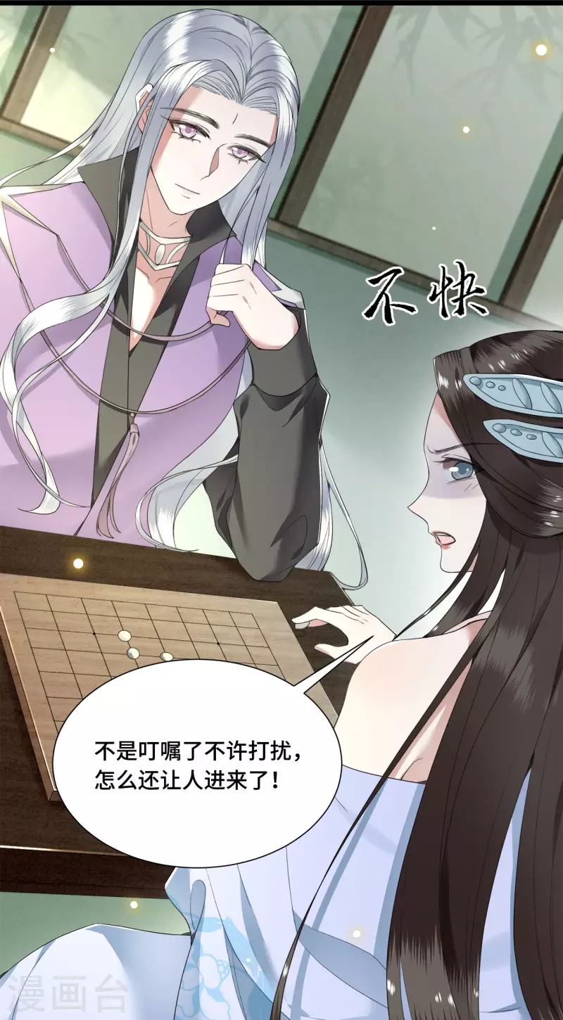 凤凰于飞韩漫全集-第72话 智斗五公主无删减无遮挡章节图片 