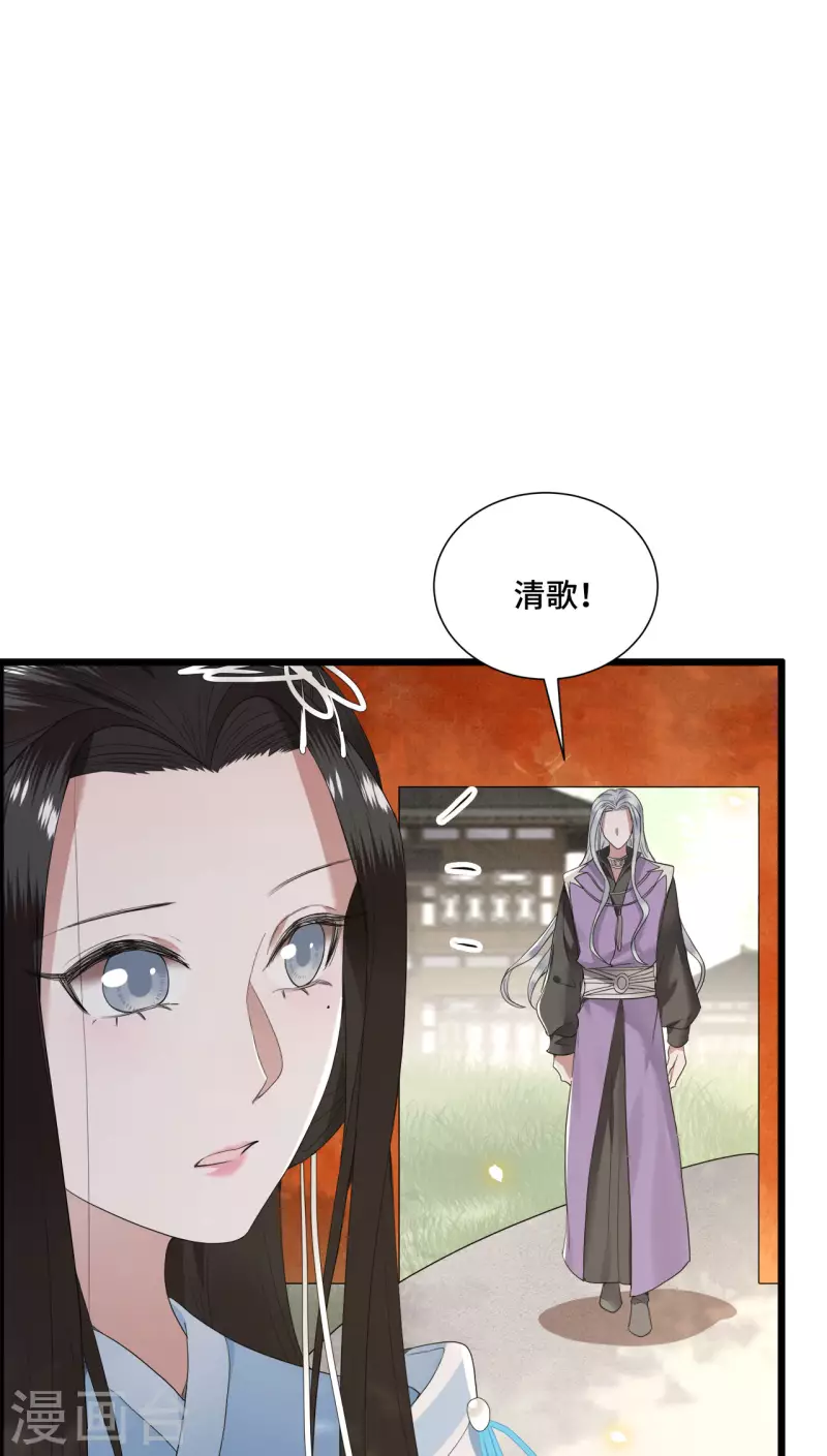凤凰于飞韩漫全集-第72话 智斗五公主无删减无遮挡章节图片 