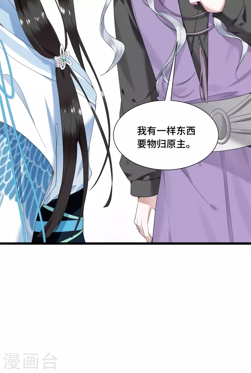 凤凰于飞韩漫全集-第72话 智斗五公主无删减无遮挡章节图片 