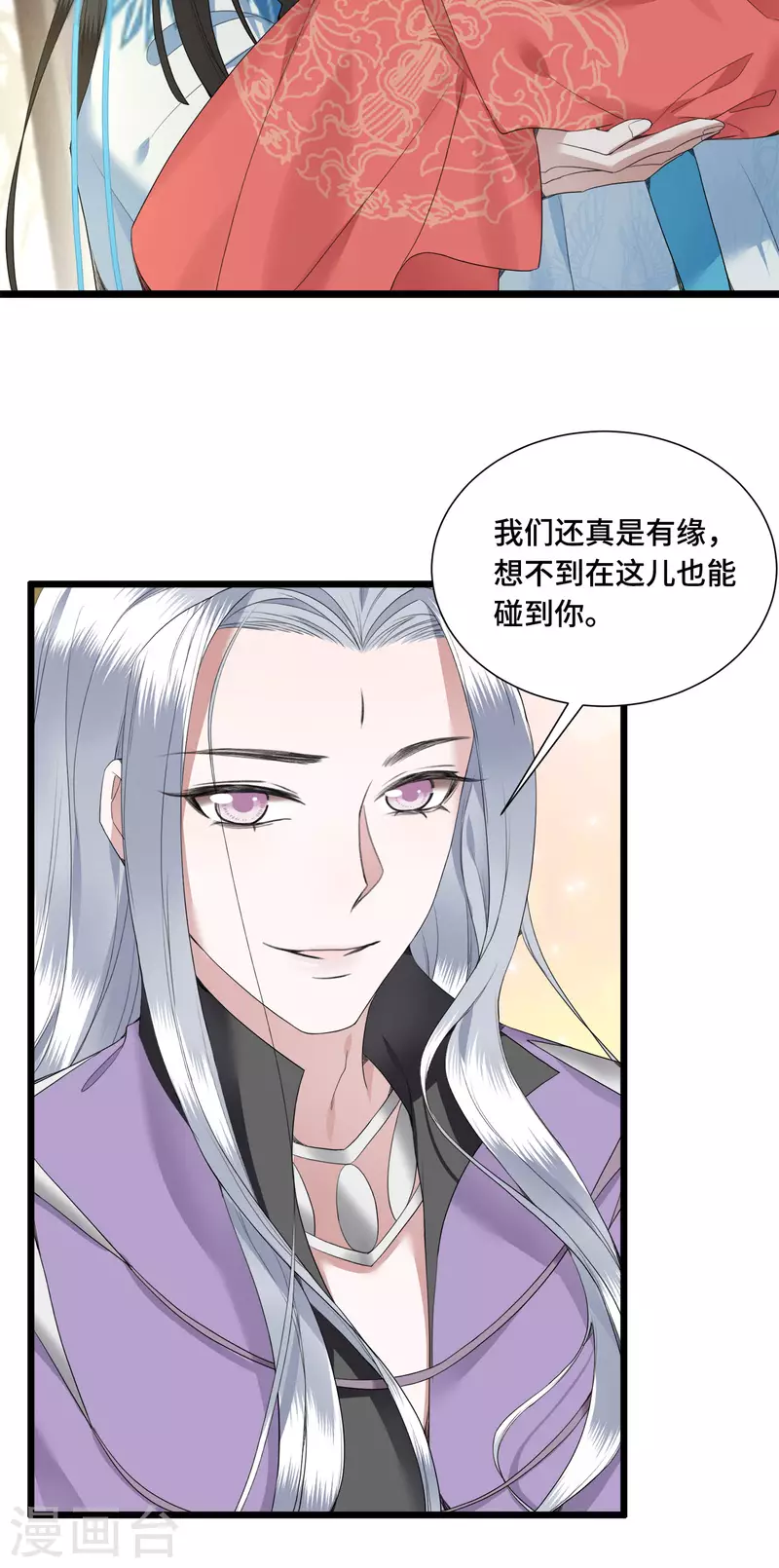 凤凰于飞韩漫全集-第72话 智斗五公主无删减无遮挡章节图片 