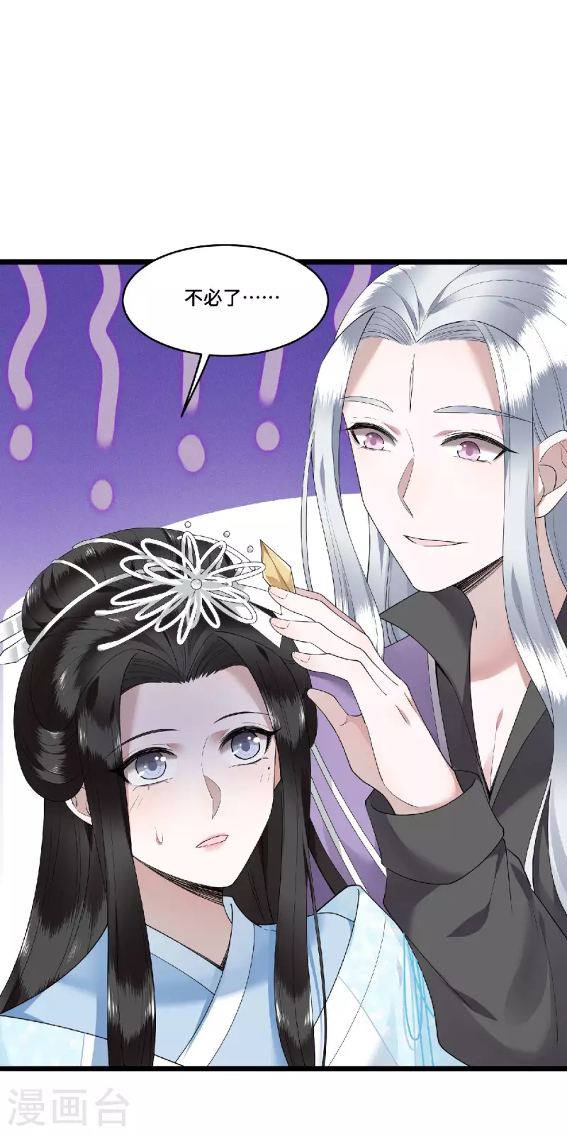 凤凰于飞韩漫全集-第73话 情敌相见分外眼红无删减无遮挡章节图片 