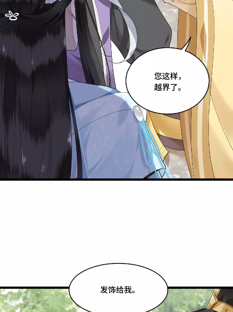 凤凰于飞韩漫全集-第73话 情敌相见分外眼红无删减无遮挡章节图片 