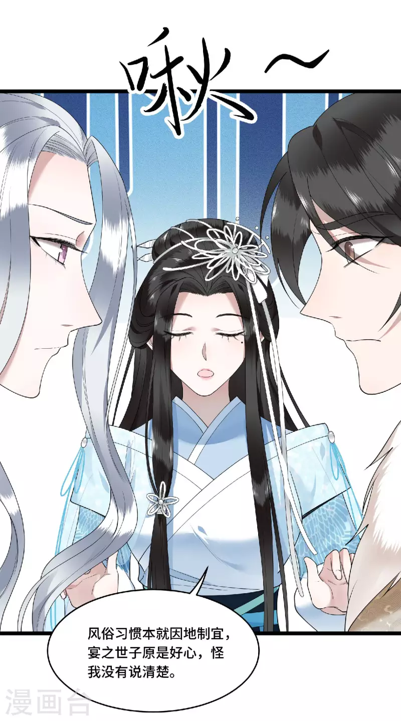 凤凰于飞韩漫全集-第73话 情敌相见分外眼红无删减无遮挡章节图片 