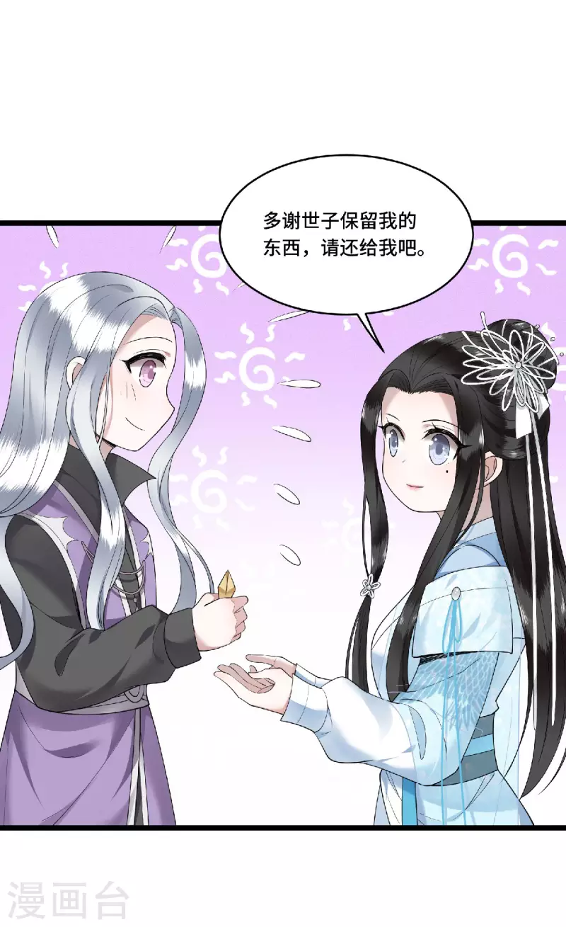 凤凰于飞韩漫全集-第73话 情敌相见分外眼红无删减无遮挡章节图片 