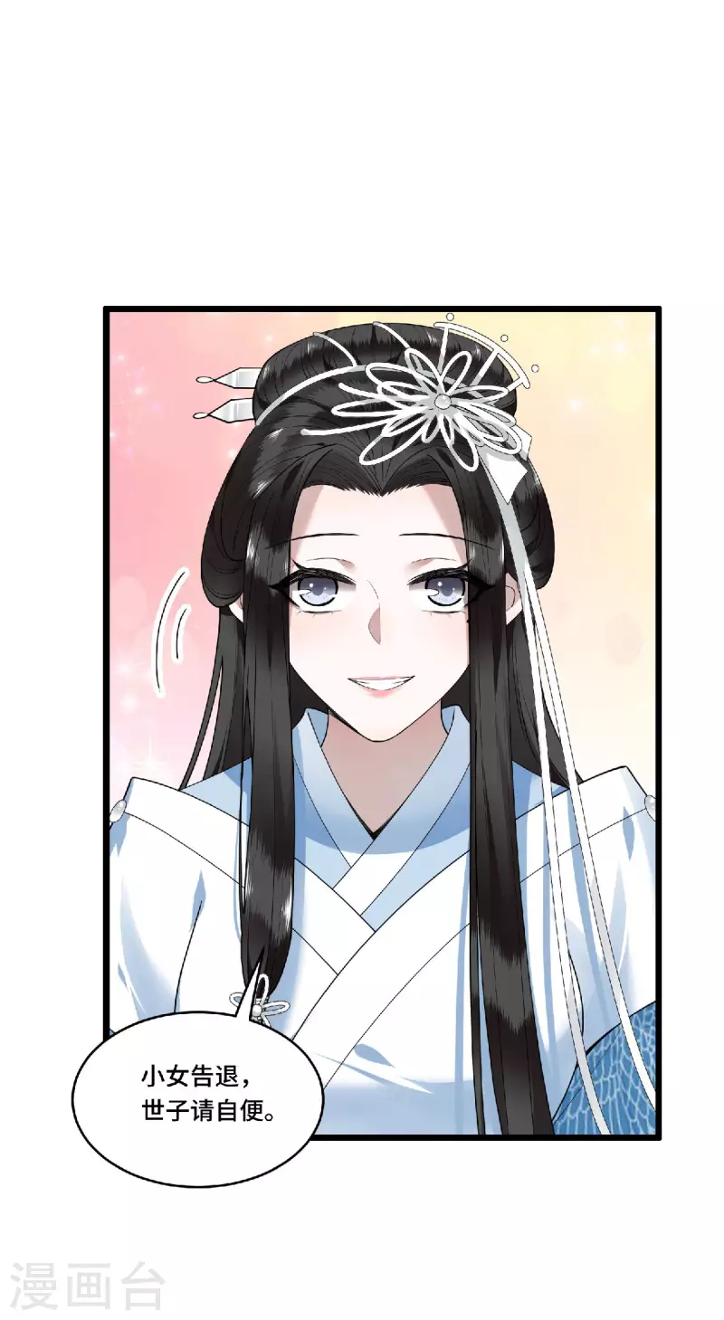 凤凰于飞韩漫全集-第73话 情敌相见分外眼红无删减无遮挡章节图片 