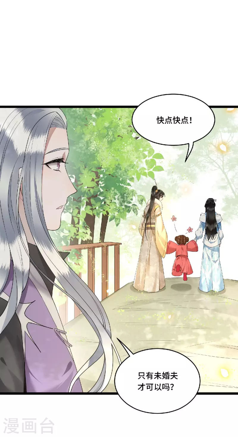 凤凰于飞韩漫全集-第73话 情敌相见分外眼红无删减无遮挡章节图片 