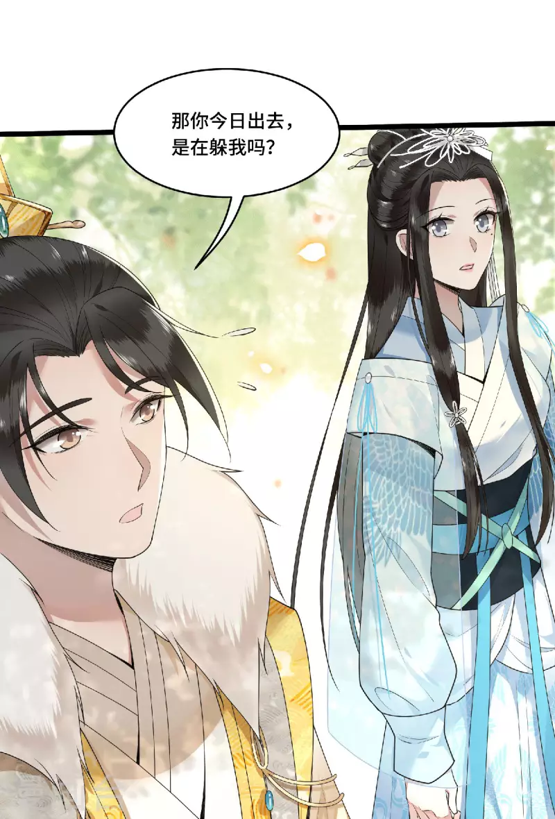 凤凰于飞韩漫全集-第73话 情敌相见分外眼红无删减无遮挡章节图片 