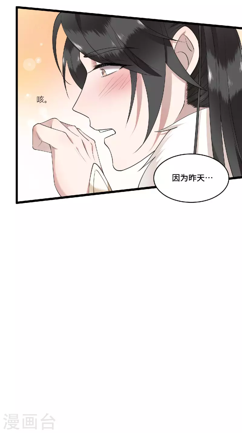 凤凰于飞韩漫全集-第73话 情敌相见分外眼红无删减无遮挡章节图片 